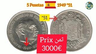 تعرف على 5 Pesetas ثمنها أكثر من €3000 España 5 Pesetas 1949 *51