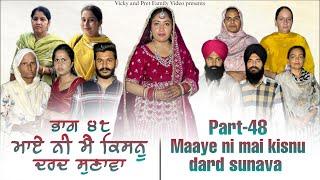 Maye ni mai Kisnu Dard Sunawa-48 , New Punjabi Video 2024 Preet Sandeep Vicky Kawal, Emotional Video