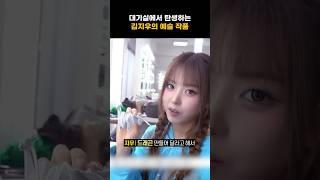 [엔믹스] 대기실에서 예술 작품 만드는 김지우 ㅋㅋㅋㅋ