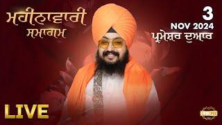 Monthly Diwan | Dhadrianwale Live from Parmeshar Dwar | 3 Nov 2024 | Emm Pee