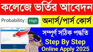 WBCAP College Admission 2025 Form Fill Up. College Admission 2025 Online Apply. College Form Fill Up