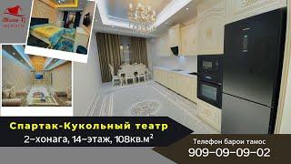 Хонаи фуруши дар Спартак | 2-хона, 14-этаж, 108м²,   | тел: 909.09.09.02 #luxurytj #home