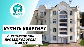 Купить квартиру в новом доме г. Севастополь, проезд Колобова, S от 40м2, цена от 4,4млн.