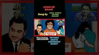 JIVAN SE BHARI TERI AANKHE | SAFAR | KISHORE KUMAR | PRITESH SWETA YASHWANT BAROT | INDEEWAR