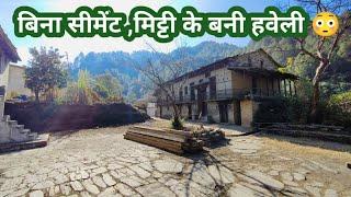 1947 Ki Bani Hue Heveli || Sabse Purani Kothi|| Pauri Garhwal Uttarakhand