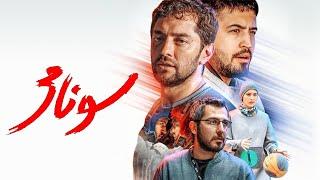 Film Tsunami - Full Movie | فیلم سینمایی سونامی - کامل