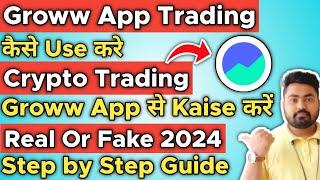 Grow App Me Crypto Trading Kaise Kare | Groww App Crypto Currency | Grow App Bitcoin