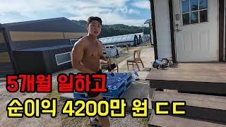 버섯농사로 5개월동안 순이익 4200만 원!!! 5년동안 단 한번도 쉰 적 없다는 27살 청년