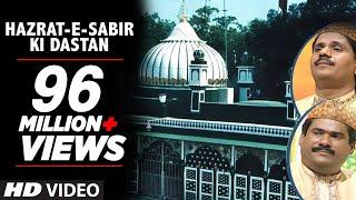 ► हज़रत साबिर की दास्तान Full (HD) Songs || Haaji Tasleem Aarif || T-Series Islamic Music