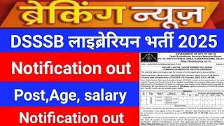 DSSSB librarian vacancy notification out 2025 ll Apply now, Age, Salary, A2Z #bihar #nvs #kvslibrari