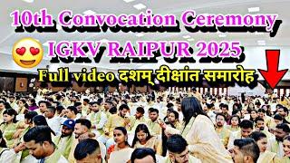 10th Convocation Ceremony IGKV Raipur 2025  Full माहौल  दशम् दीक्षांत समारोह IGKV Raipur 2025 