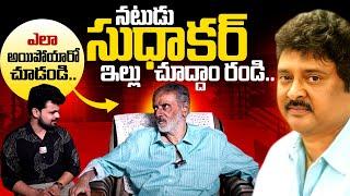 Comedian Sudhakar Home Tour | Anchor Roshan Home Tours in SumanTV Telugu