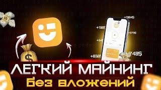 МАЙНИНГ БЕЗ ВЛОЖЕНИЙ! NiceHash 2023