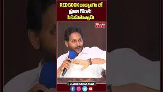 RED BOOK రాజ్యాంగం లో ప్రజల గొంతు పిసుకుతున్నారు.. YS JAGAN | YCP | Mahaa News