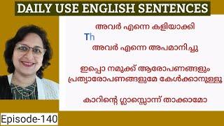 Daily Use English Sentences|Spoken English Malayalam| Malayalam to English Translation|Episode-140