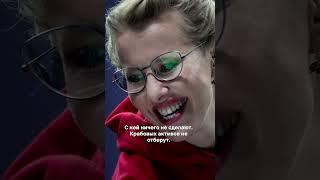 Чичваркин: Собчак может ковыряться в носу, с ней ничего не будет