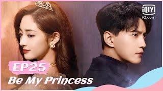 【FULL】影帝的公主 EP25 | Be My Princess | iQiyi Romance