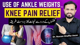 Knee Isometric Exercises | Knee Pain Treatment | Knee O.A | Ankle Weight Exercises | Dr. Noman Awan