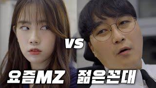 ENG) 원래 그렇게 싸가지가 없어요? [Korean drama] New employee VS existing old man