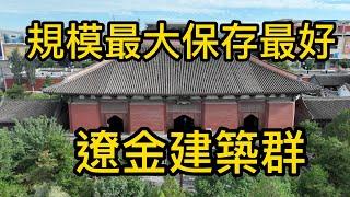 大同古城内保存最好参观体验最佳的古迹就是免费的善化寺