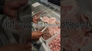 서초갈비식 꽃삼겹하고 이베리코 포함 5종 고기가 16,900원 무한리필 (엉터리무한대패 간석동) #인천맛집 #맛집 #인천