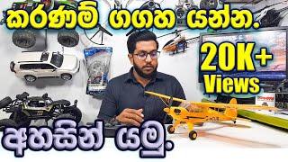 Rc Airplane XK Toys A160 J3 Skylark. Unboxing & Review. Rc Sinhala. Rc Sri Lanka.