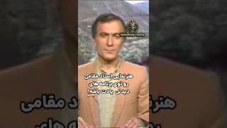 جلال مقامی  صدایی پرخاطره برای هر ایرانی #جلال_مقامی