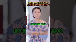 과일만 먹던 아주머니, 알고 보니 포르쉐 타는 펜트하우스 주인?! #shorts #반전실화 #펜트하우스 #포르쉐아줌마 #감동스토리 #직장드라마 #쇼츠영상
