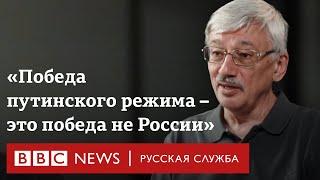 Олег Орлов* об обмене, Курске, будущем России и победе Украины | Интервью Би-би-си