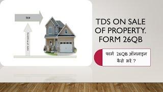 TDS On Sale of Immovable Property ( Form 26QB Updated Version)