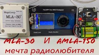 АНТЕННЫ КОТОРЫЕ ЛОВЯТ ВСЁ! КВ ДИАПАЗОН В ГОРОДСКОЙ КВАРТИРЕ ЭТО РЕАЛЬНО! MLA 30 и AMLA150 KIT DIY