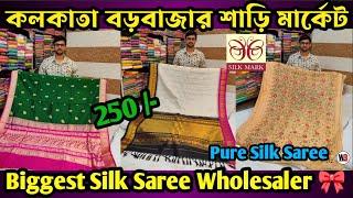 Silk Saree Wholesale Market Kolkata | Ambika Saree Barabazar  Best Saree Wholesale Market In Kolkata