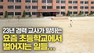 “9~10살 아이들 중 15%가 자신의 나체 사진을 온라인에 공유한 적 있다고 한다”