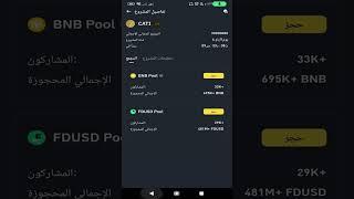 اكسب عملة CATI مجانا | ايردروب جديد من Binance فى خطوة واحدة فقط