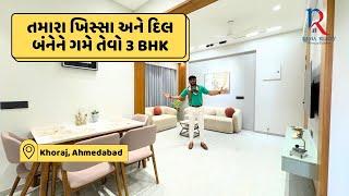  Affordable 3 BHK apartment for sale @ Kharoj, Ahmedabad |  78747 55553 #ahmedabadproperty #3BHK