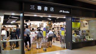 JP Books Store  Hong Kong