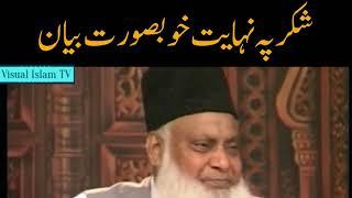 Beautiful Bayan on Shukar by Dr israr