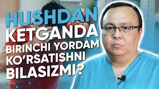 Hushdan ketganda birinchi yordam ko’rsatishni bilasizmi? - MEDO