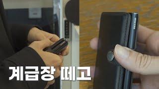 실용성 챙기는 S에게 추천하는 | 시크리드 SECRID 카드지갑 | 장점3 단점2