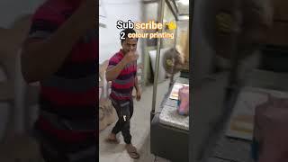 2 colour printing Heidelberg20+30Size  printingmachine #viralvideo #viralshort