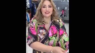 آخر صيحات الموضة فالملابس الجاهزة ديال العيالات لصيف 2025 عند آمال سيدة شوبينغ ج2