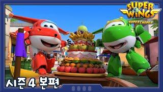 Floating Fruit Fun | Superwings season4 | Kr | EP12