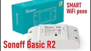 Smart WiFi реле Sonoff Basic R2 с управлением через Интернет 220В 10А