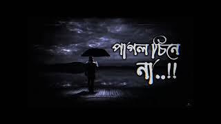 Pagol Chine Na || পাগল চিনে না || slowed+reverd || slow version || Lalon Band New Song || 2023