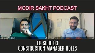 Modir Sakht #3 - Construction Manager Roles | وظایف مدیر ساخت در فاز های مختلف پروژه