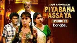 Piyabana Assaya  | Episode 2 | New Teledrama