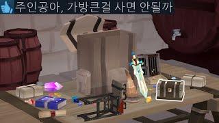 코딱지만한 가방에 짐 싸는 정리게임ㅋㅋ미친다