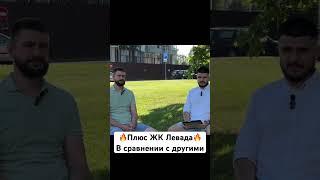 #ремонтминск #дизайнинтерьераминск #ремонтподключминск #дизайнинтерьера #жклевада #левада #минск