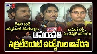 AP Secretariat Employees Worried About Amaravati | AP Capital Change | Vizag | AP CM Jagan | TV5