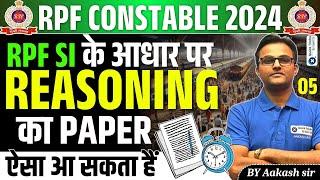 RPF Constable 2024|Reasoning Questions Based on RPF SI Exam 2024|RPF Constable Reasoning|Aakash sir